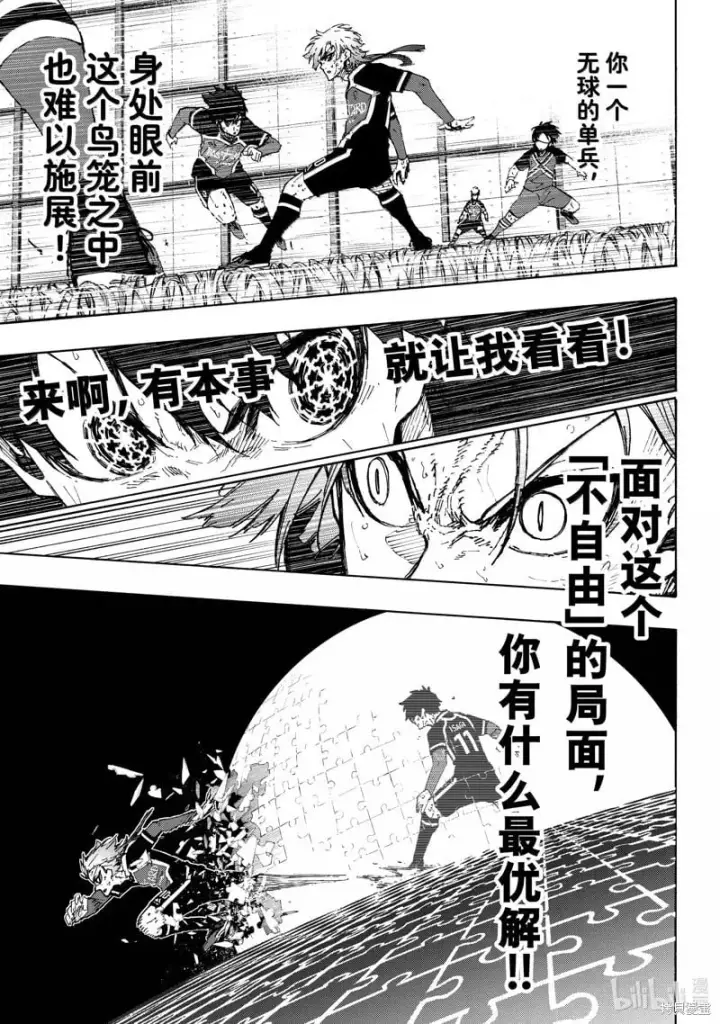 《蓝色监狱 BLUE LOCK》第269话图15