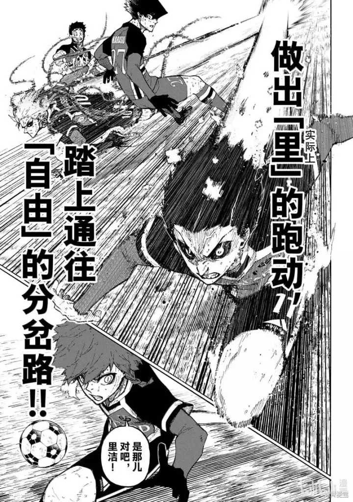 《蓝色监狱 BLUE LOCK》第269话图17