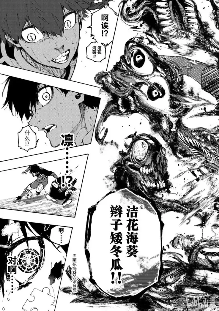 《蓝色监狱 BLUE LOCK》第269话图19