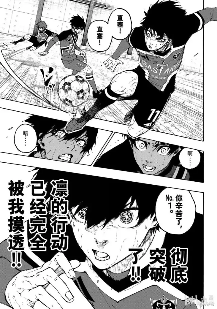 《蓝色监狱 BLUE LOCK》第269话图5