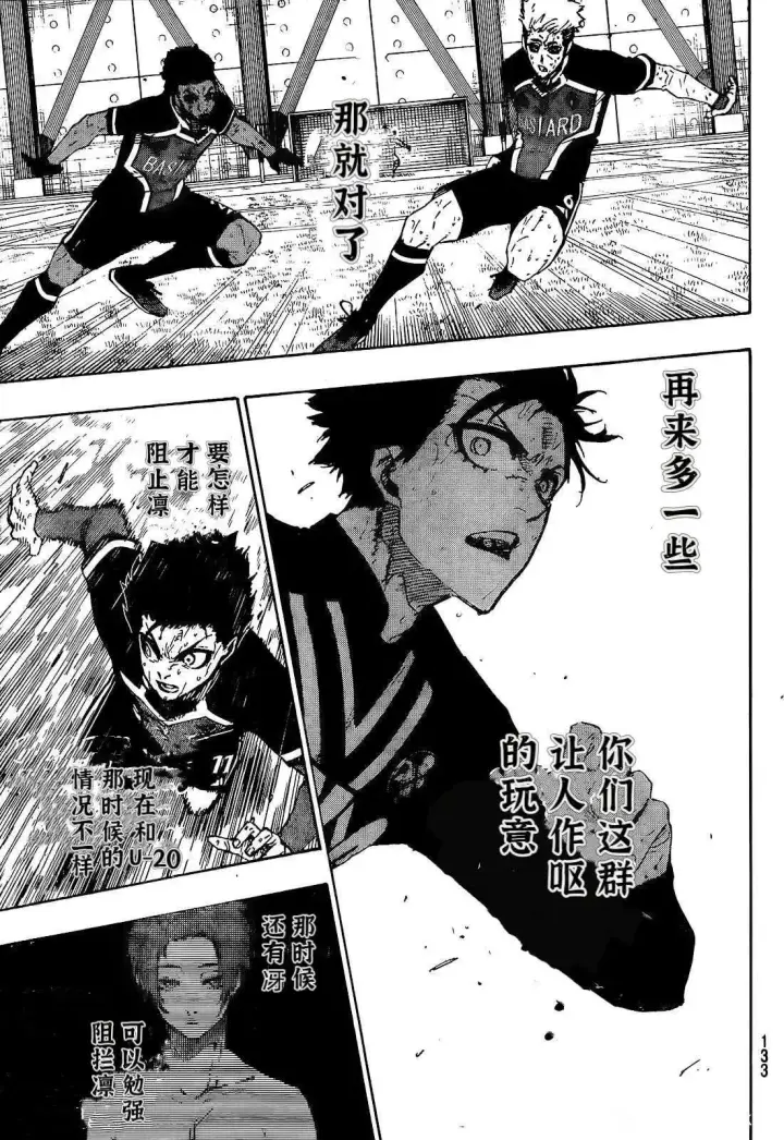 漫画《蓝色监狱 BLUE LOCK》第270话第11张图