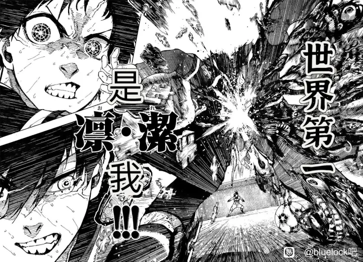 漫画《蓝色监狱 BLUE LOCK》第270话第14张图