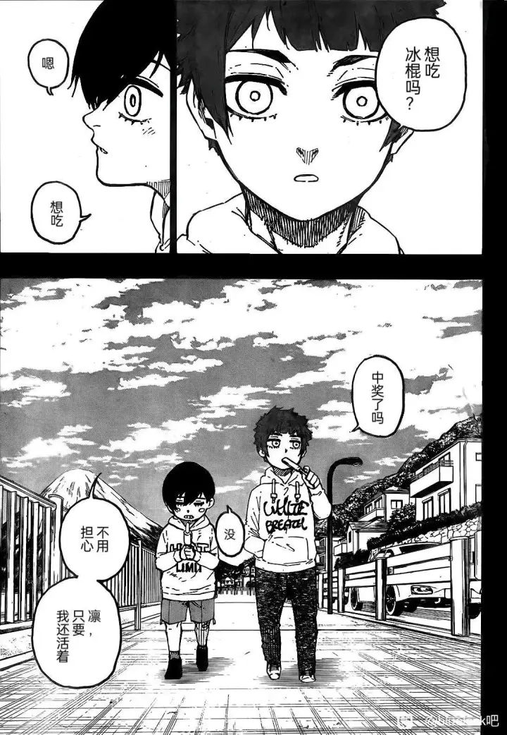 漫画《蓝色监狱 BLUE LOCK》第270话第18张图