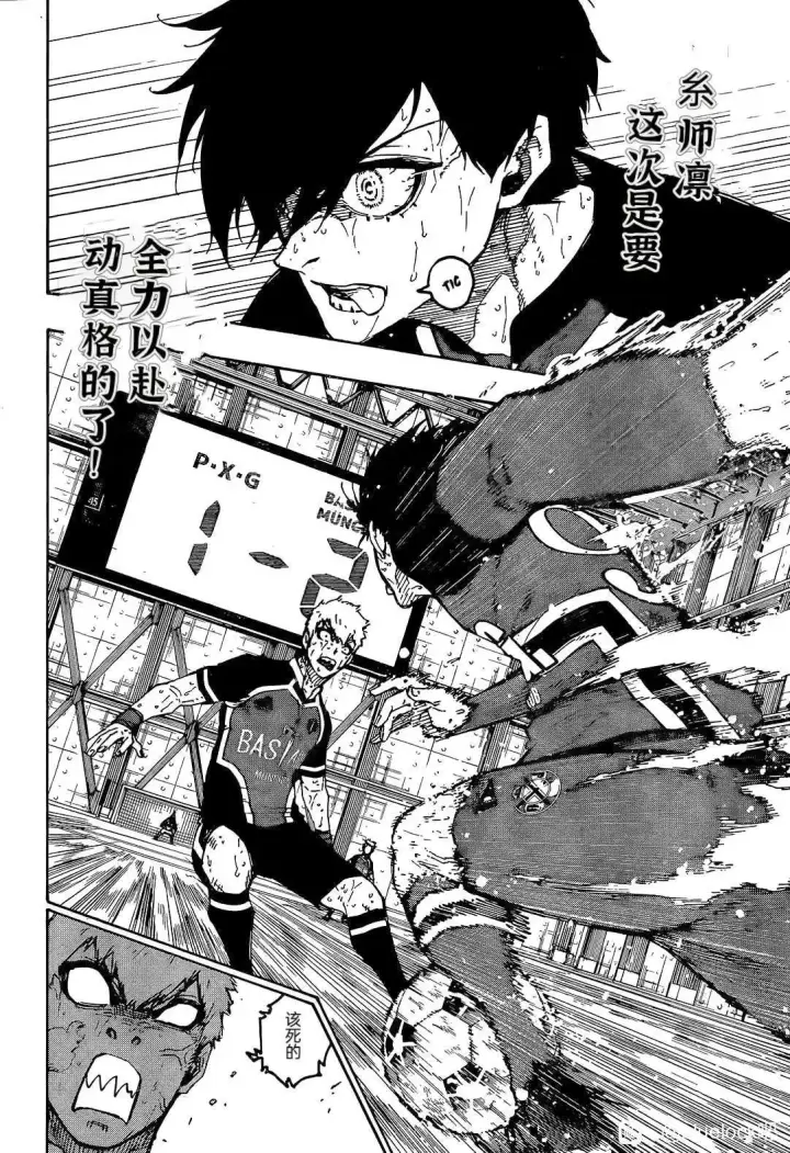 漫画《蓝色监狱 BLUE LOCK》第270话第2张图
