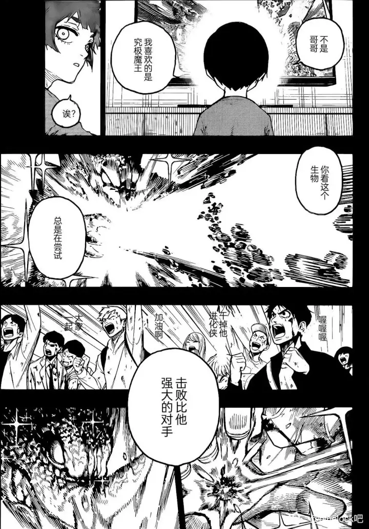 《蓝色监狱 BLUE LOCK》第271话图13
