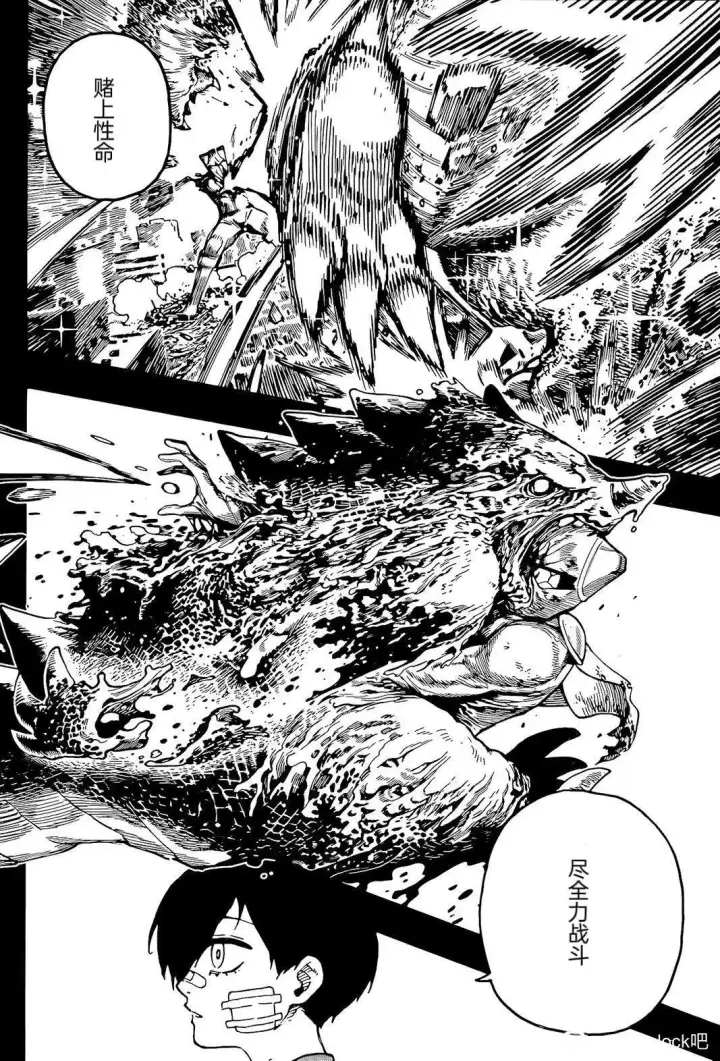《蓝色监狱 BLUE LOCK》第271话图14