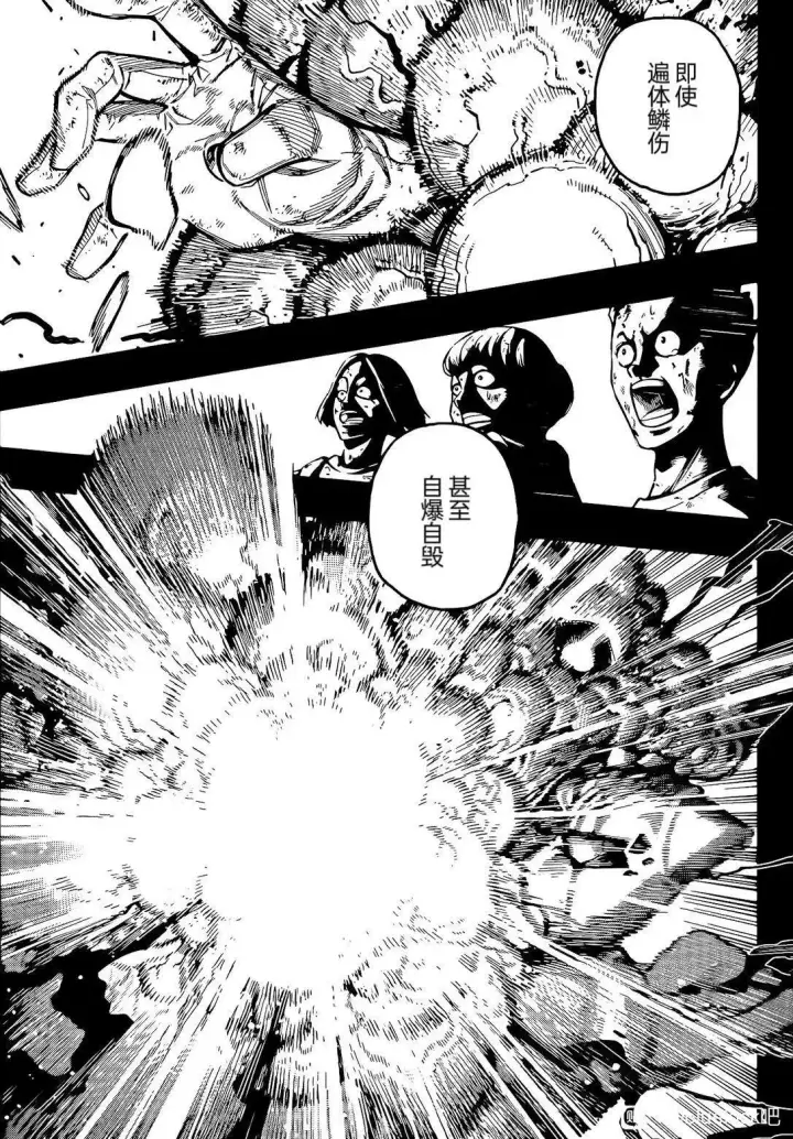 《蓝色监狱 BLUE LOCK》第271话图15