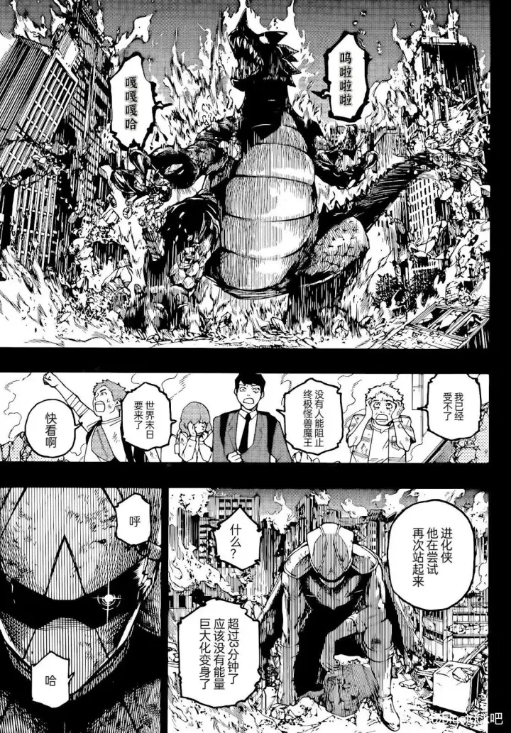 《蓝色监狱 BLUE LOCK》第271话图3