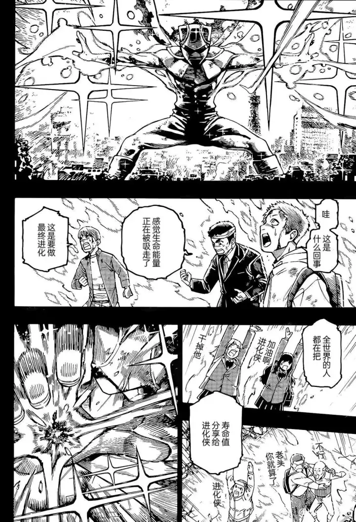 《蓝色监狱 BLUE LOCK》第271话图4