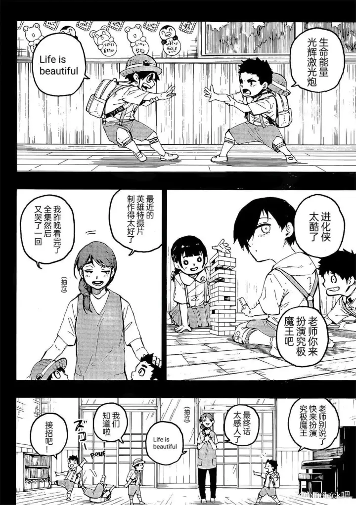 《蓝色监狱 BLUE LOCK》第271话图6