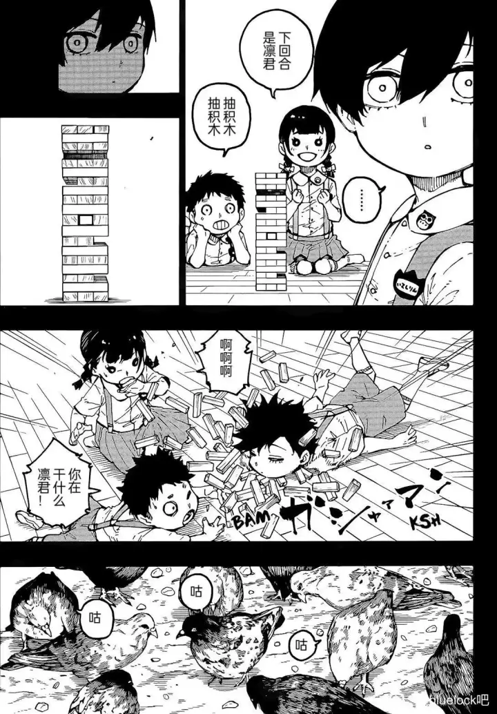《蓝色监狱 BLUE LOCK》第271话图7