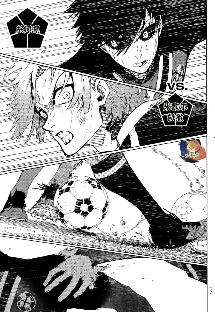 漫画《蓝色监狱 BLUE LOCK》第272话第4张图