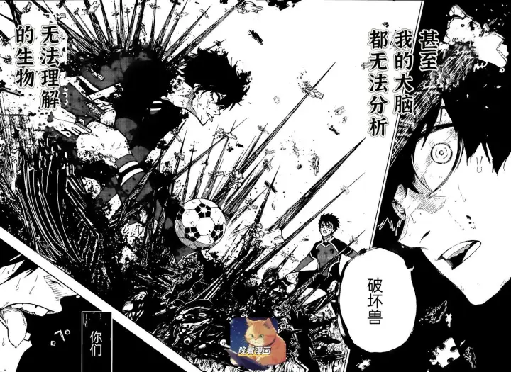 《蓝色监狱 BLUE LOCK》第273话图15