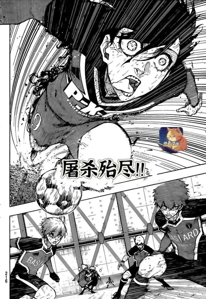 《蓝色监狱 BLUE LOCK》第273话图2