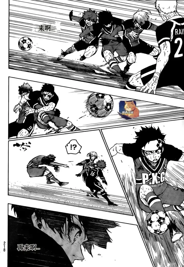《蓝色监狱 BLUE LOCK》第273话图4