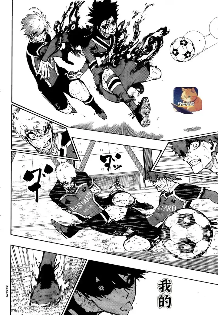 《蓝色监狱 BLUE LOCK》第273话图6