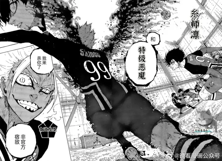 《蓝色监狱 BLUE LOCK》第274话图17