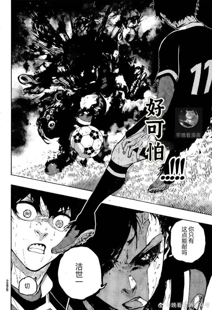 《蓝色监狱 BLUE LOCK》第274话图4