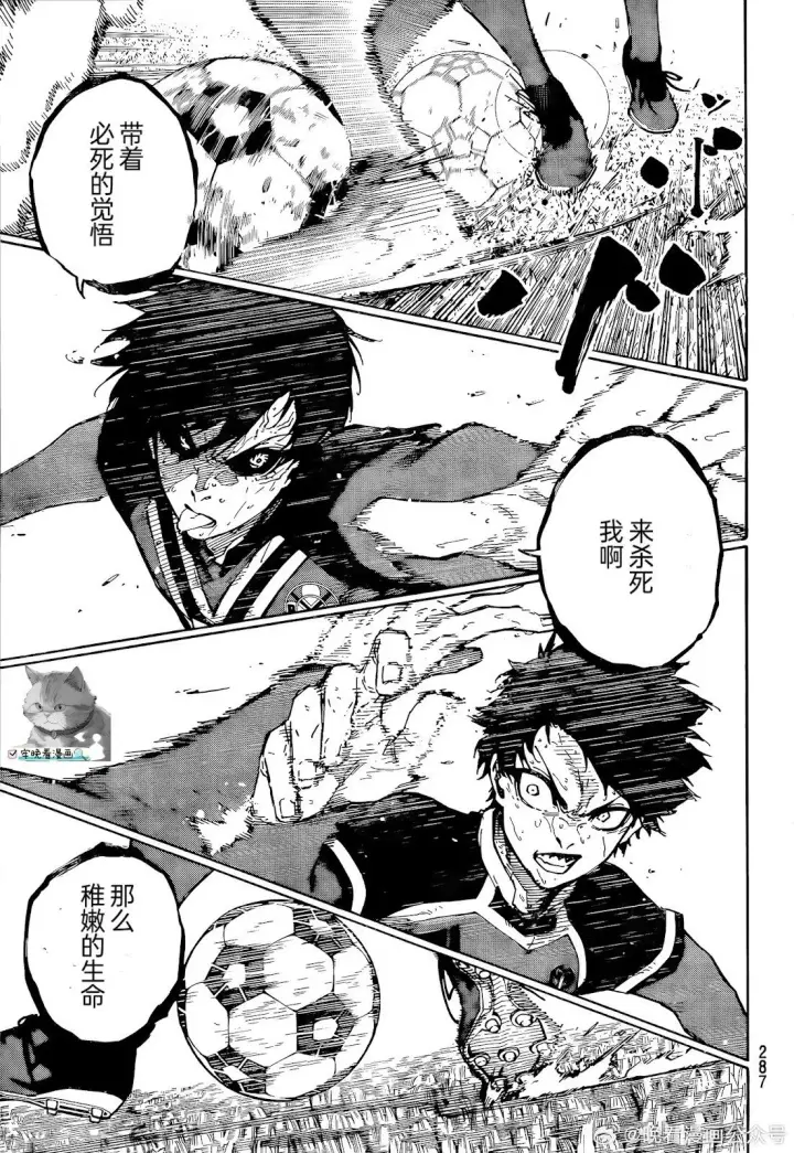 《蓝色监狱 BLUE LOCK》第274话图5