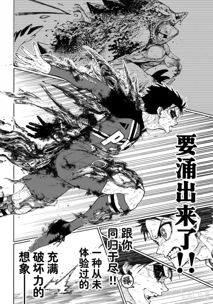 漫画《蓝色监狱 BLUE LOCK》275 CRASHOOT！第14张图