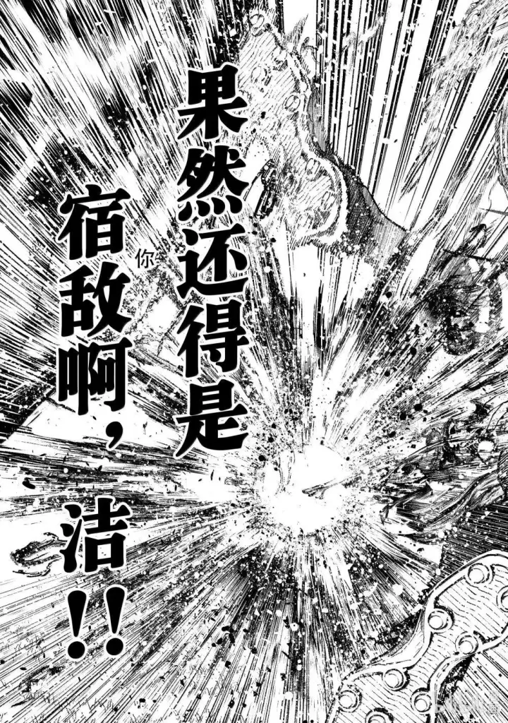漫画《蓝色监狱 BLUE LOCK》275 CRASHOOT！第17张图
