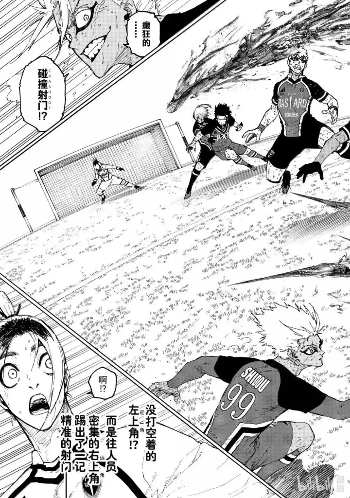 漫画《蓝色监狱 BLUE LOCK》275 CRASHOOT！第19张图