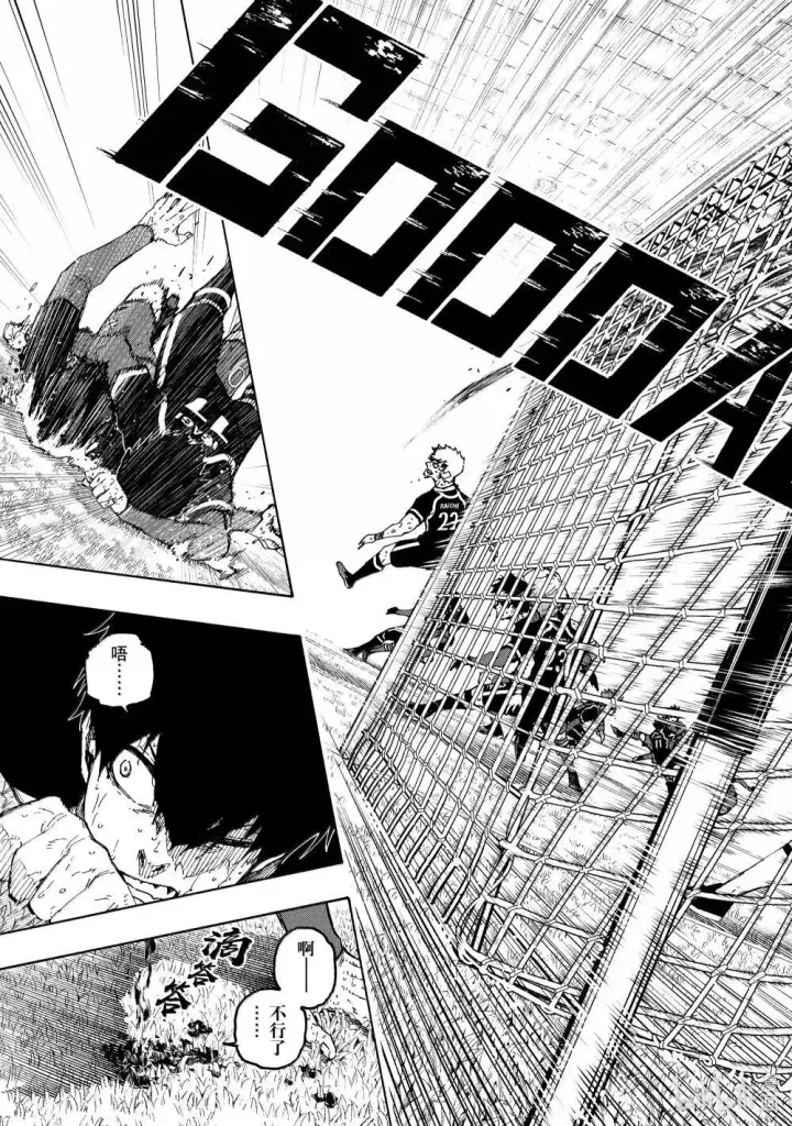 漫画《蓝色监狱 BLUE LOCK》275 CRASHOOT！第21张图