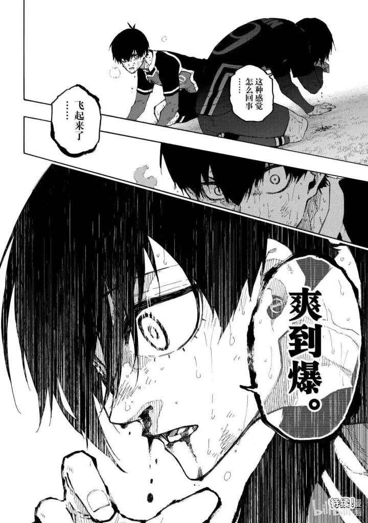 漫画《蓝色监狱 BLUE LOCK》275 CRASHOOT！第22张图