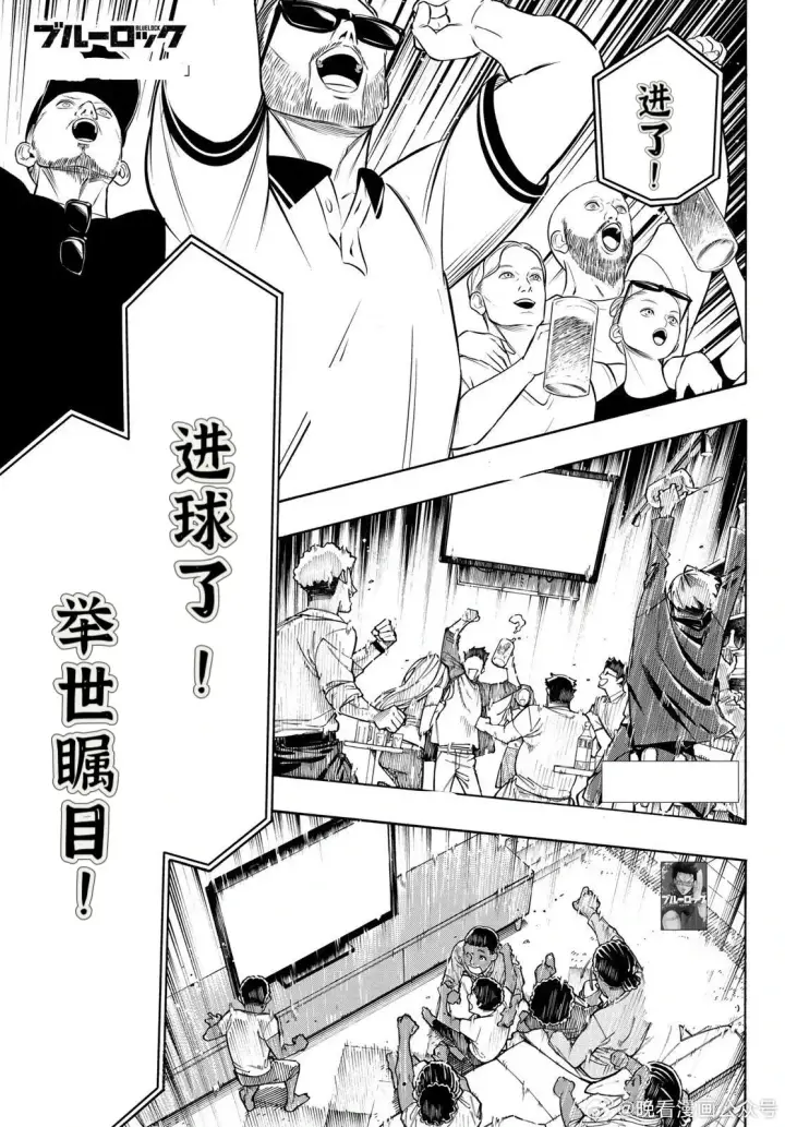 漫画《蓝色监狱 BLUE LOCK》275 CRASHOOT！第23张图
