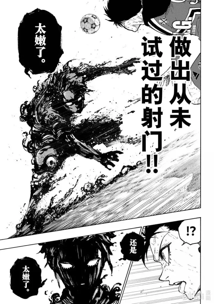 漫画《蓝色监狱 BLUE LOCK》275 CRASHOOT！第7张图