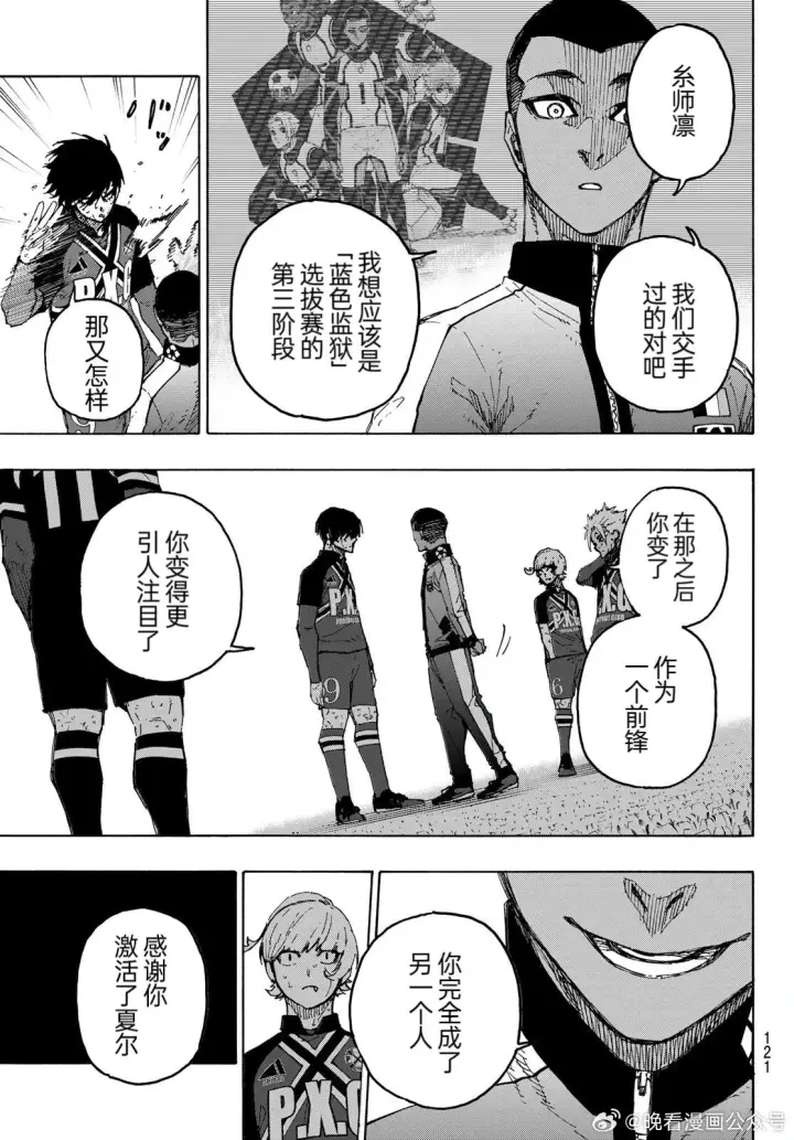 《蓝色监狱 BLUE LOCK》第276话图10