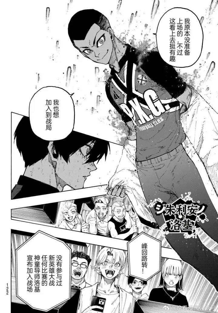 《蓝色监狱 BLUE LOCK》第276话图11