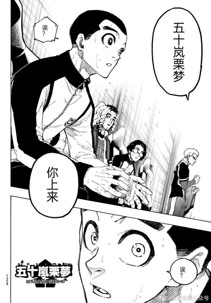 《蓝色监狱 BLUE LOCK》第276话图13