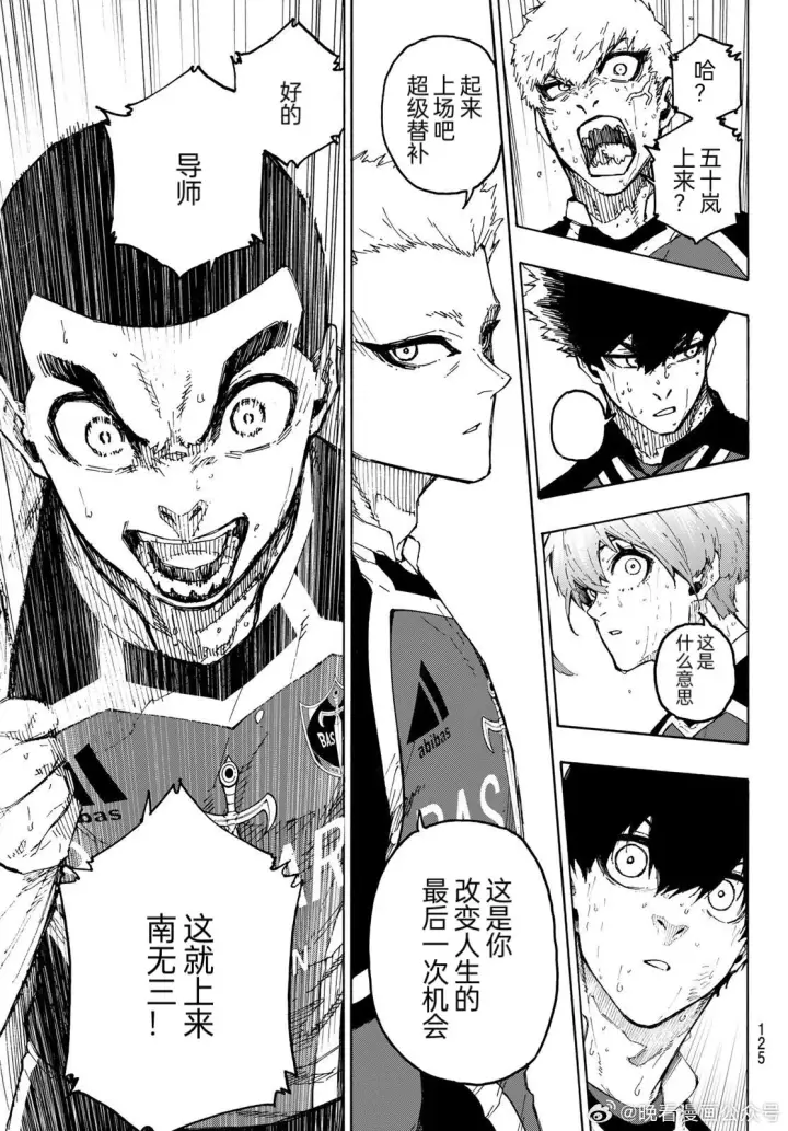 《蓝色监狱 BLUE LOCK》第276话图14