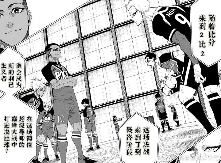 《蓝色监狱 BLUE LOCK》第276话图15