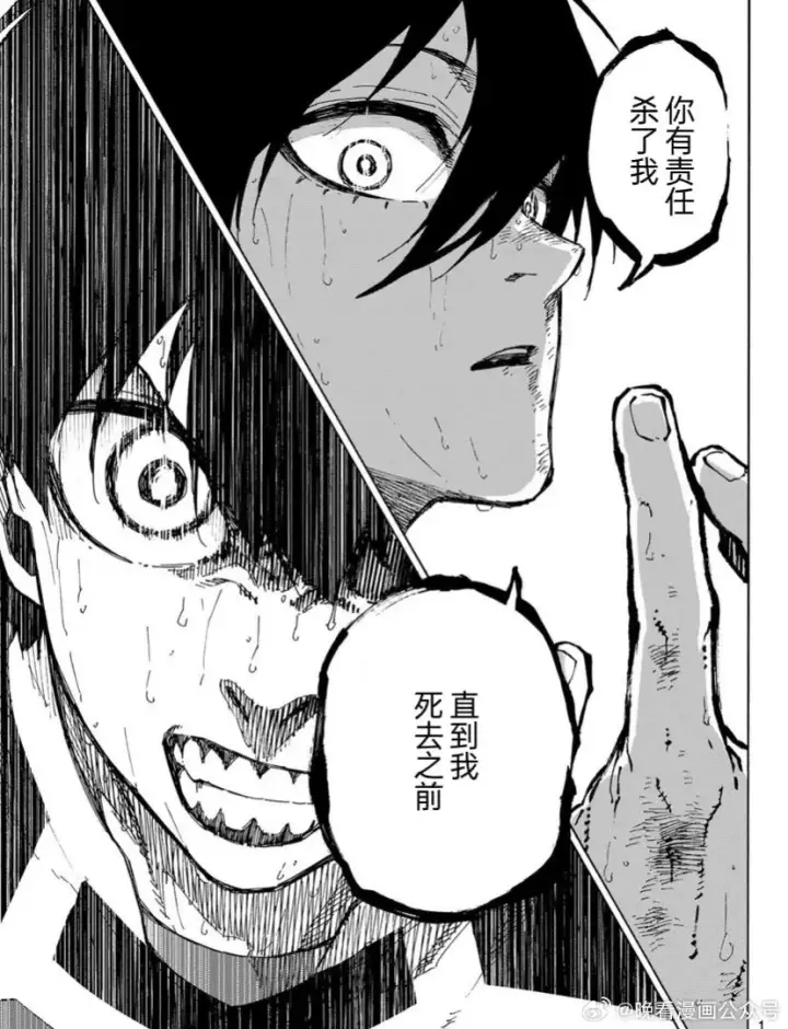 《蓝色监狱 BLUE LOCK》第276话图17