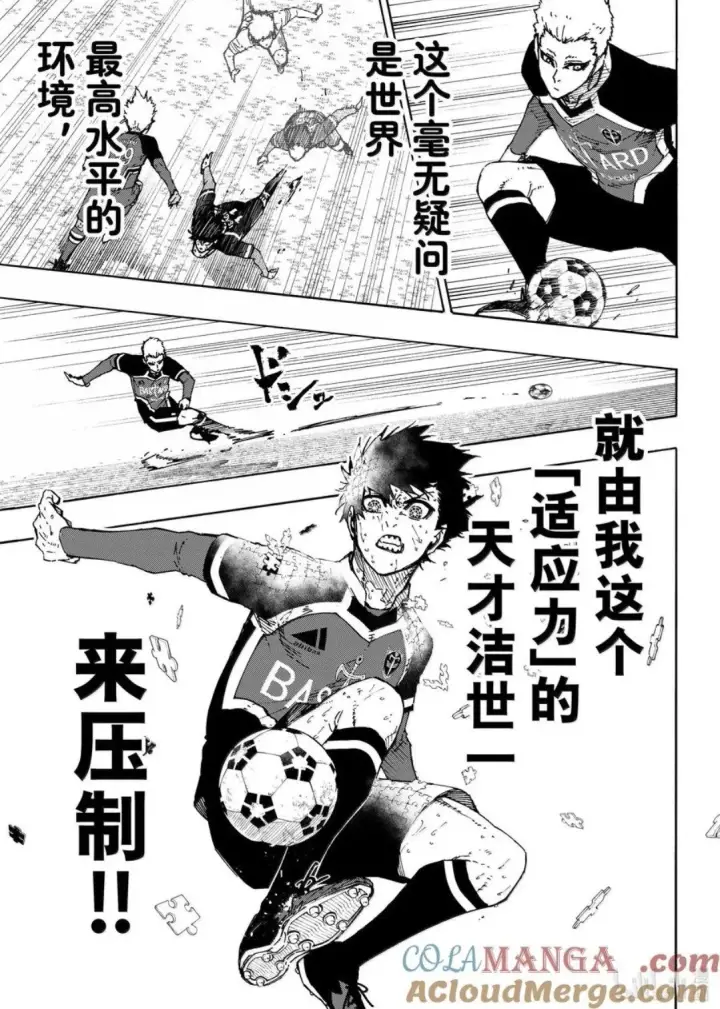 漫画《蓝色监狱 BLUE LOCK》第277话第11张图
