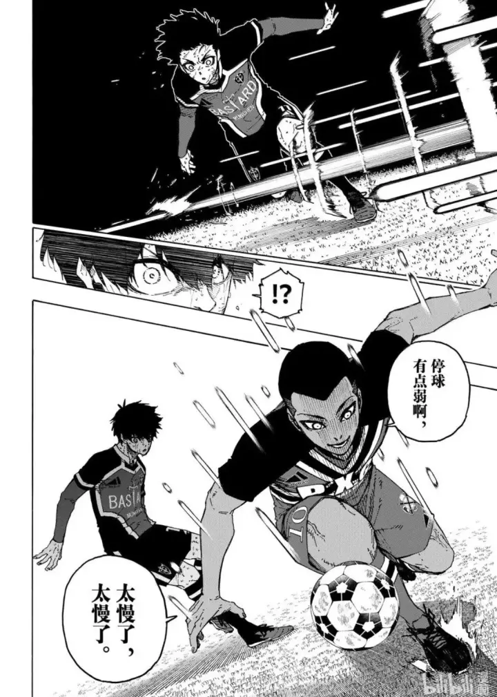 漫画《蓝色监狱 BLUE LOCK》第277话第12张图