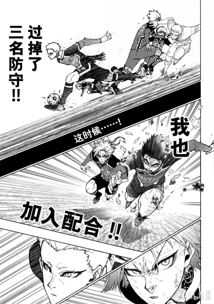 漫画《蓝色监狱 BLUE LOCK》278 ○△□第11张图