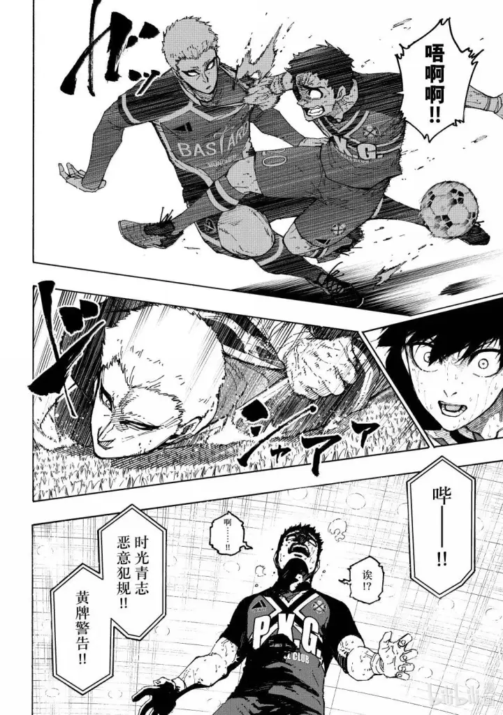 漫画《蓝色监狱 BLUE LOCK》278 ○△□第16张图