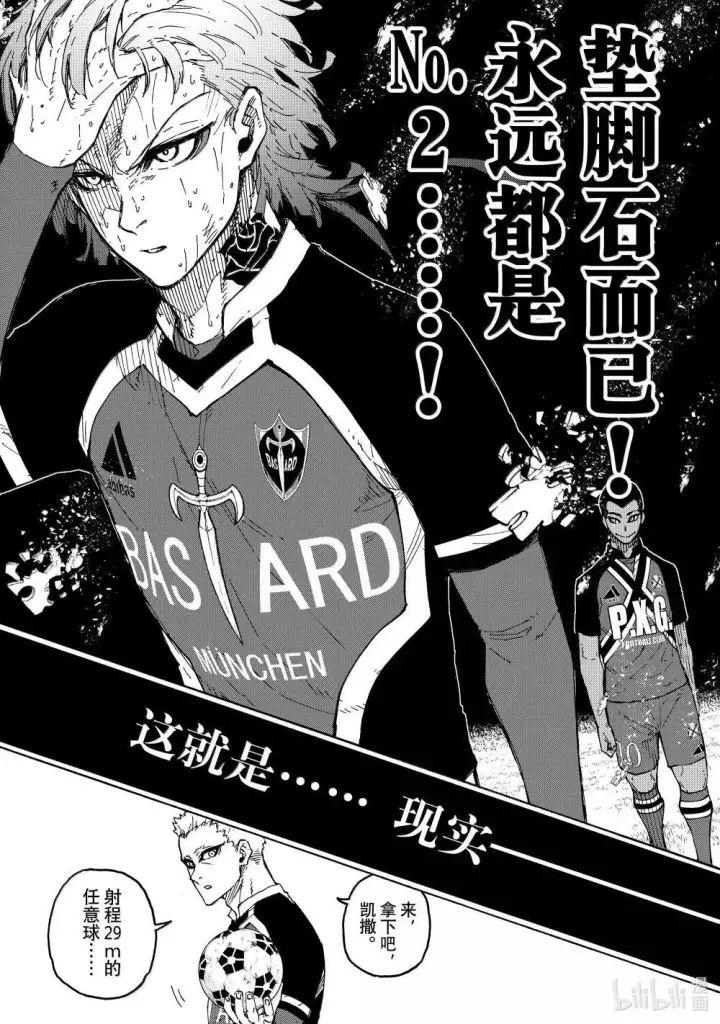 漫画《蓝色监狱 BLUE LOCK》278 ○△□第19张图