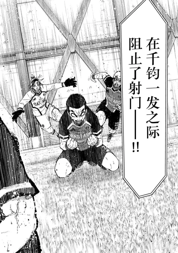 漫画《蓝色监狱 BLUE LOCK》278 ○△□第2张图