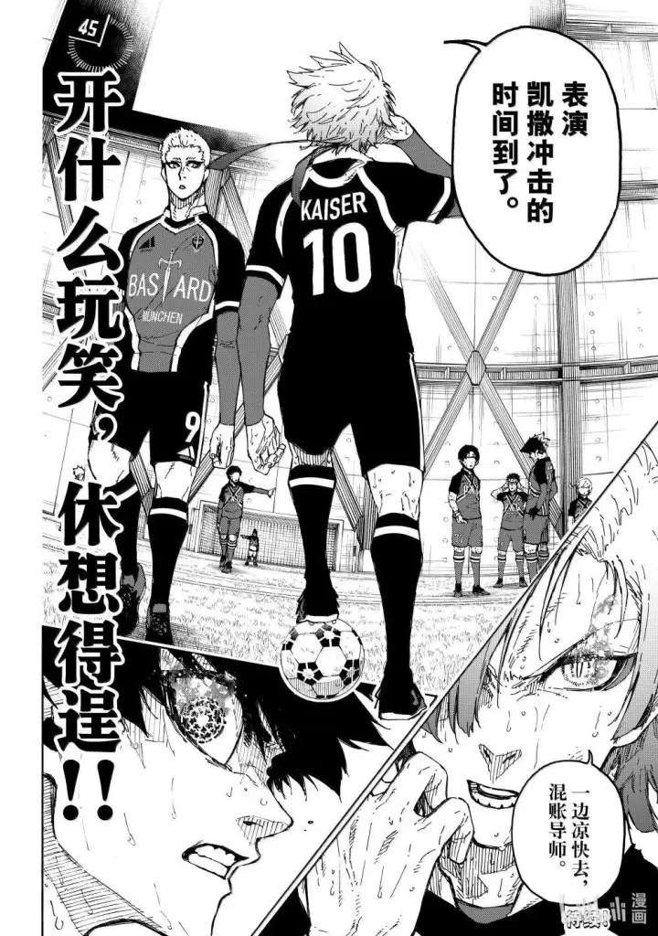 漫画《蓝色监狱 BLUE LOCK》278 ○△□第20张图