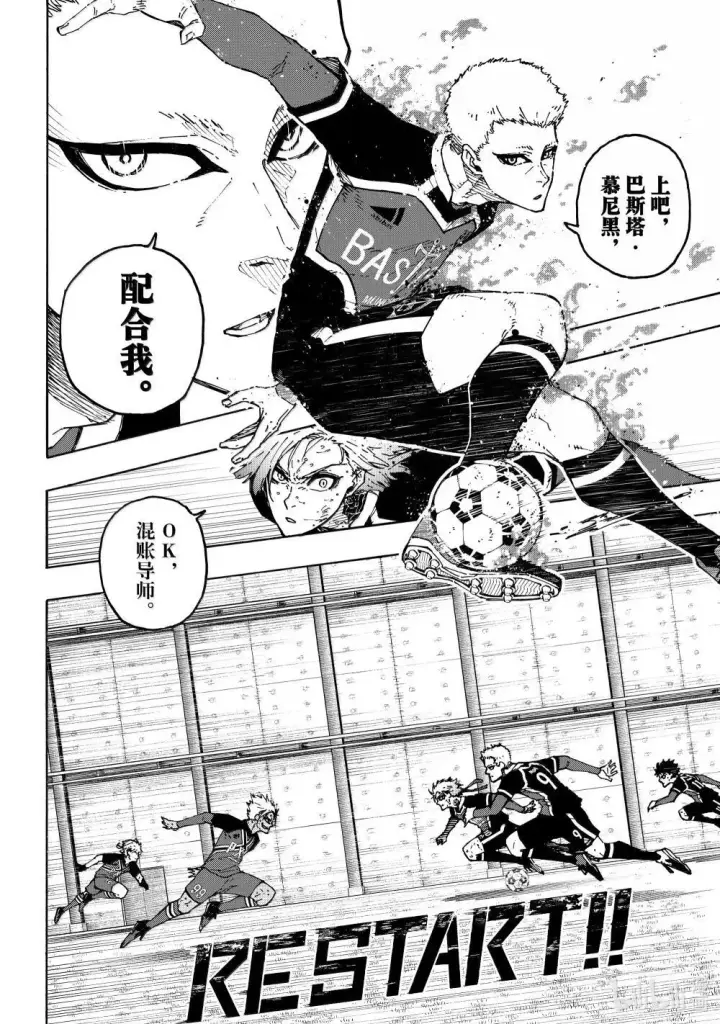 漫画《蓝色监狱 BLUE LOCK》278 ○△□第8张图