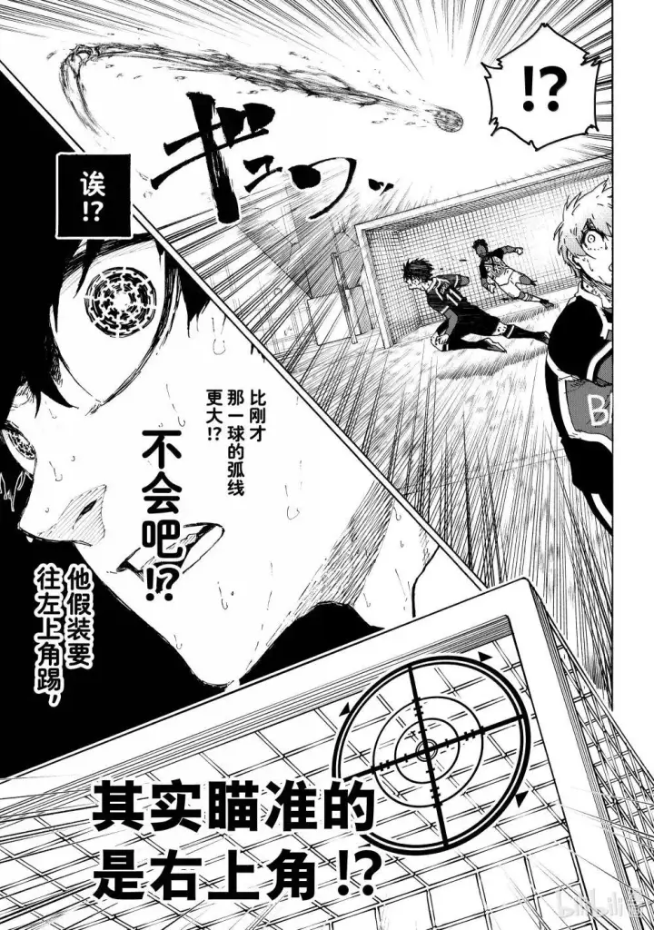 漫画《蓝色监狱 BLUE LOCK》279 足球疯子第11张图