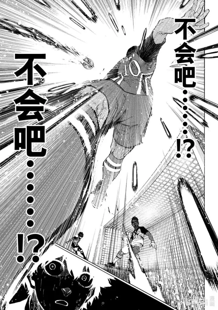 漫画《蓝色监狱 BLUE LOCK》279 足球疯子第13张图