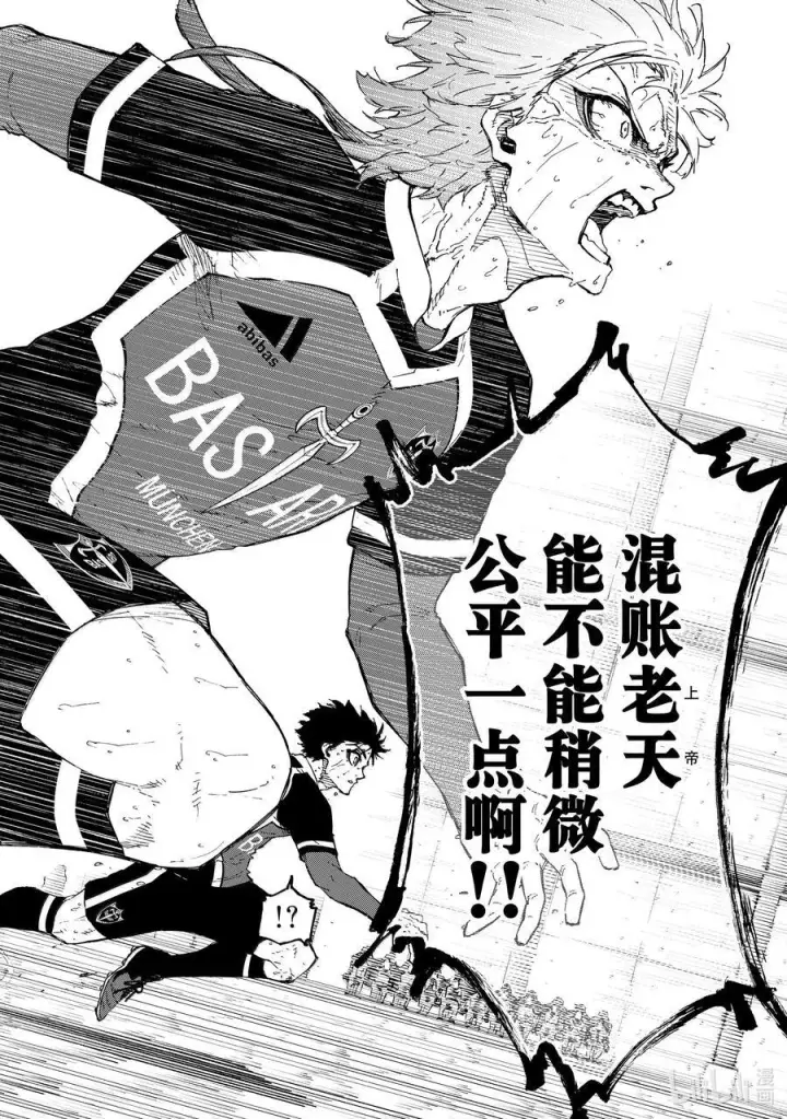 漫画《蓝色监狱 BLUE LOCK》281 进化的方程序第18张图