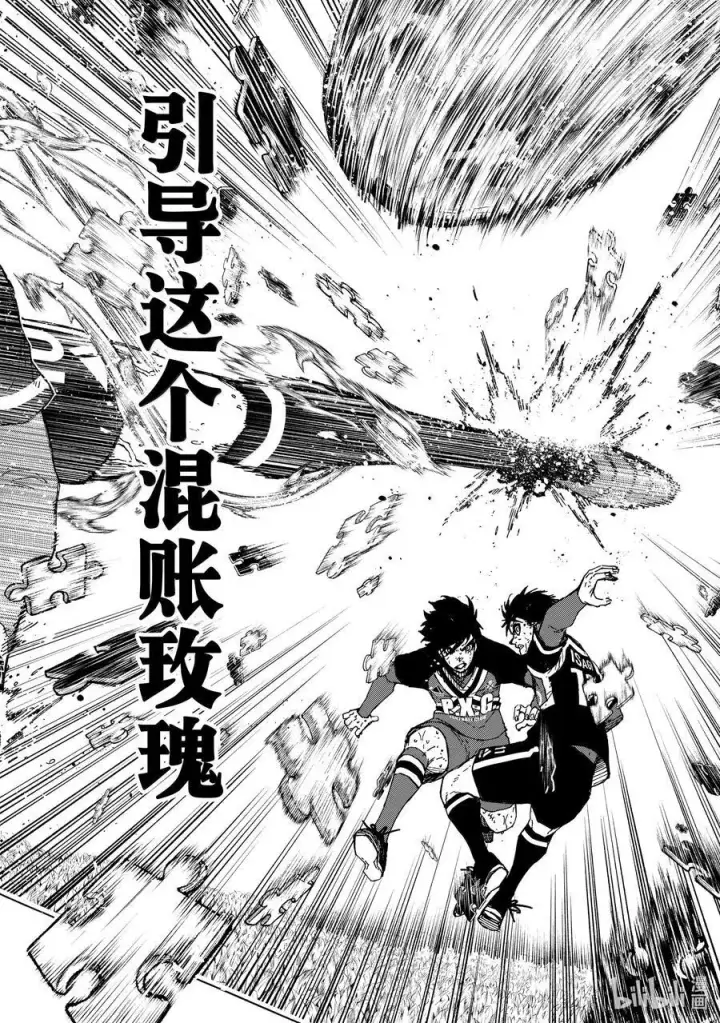 漫画《蓝色监狱 BLUE LOCK》283 坏攻死守第14张图