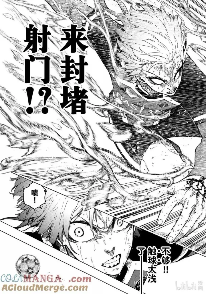 漫画《蓝色监狱 BLUE LOCK》283 坏攻死守第15张图