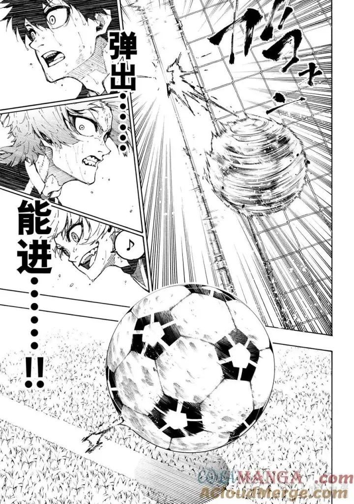 漫画《蓝色监狱 BLUE LOCK》283 坏攻死守第17张图